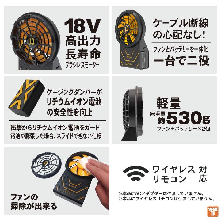 CUC 空調作業服 ケーブルレス ファン バッテリー 一体型 18V 軽量