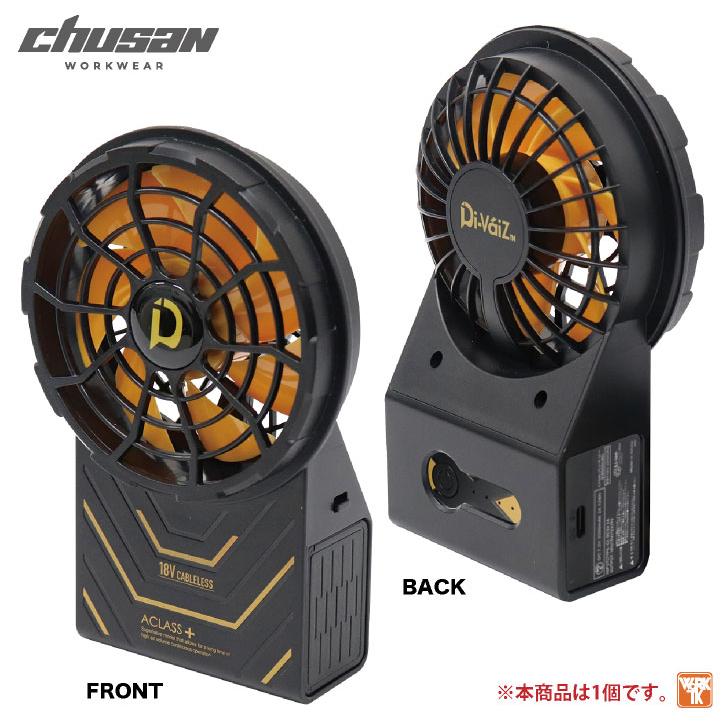 CUC 空調作業服 ケーブルレス ファン バッテリー 一体型 18V 軽量