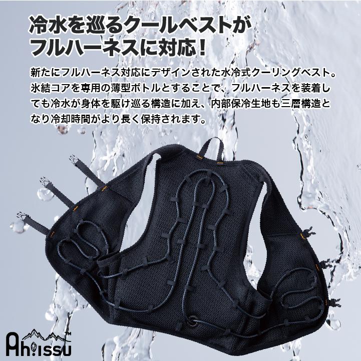 CHUSAN 水冷服 フルセット 水冷ベスト 春夏 メンズ レディース 保冷剤