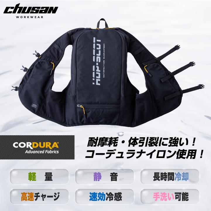 CHUSAN 水冷服 フルセット 水冷ベスト 春夏 メンズ レディース 保冷剤