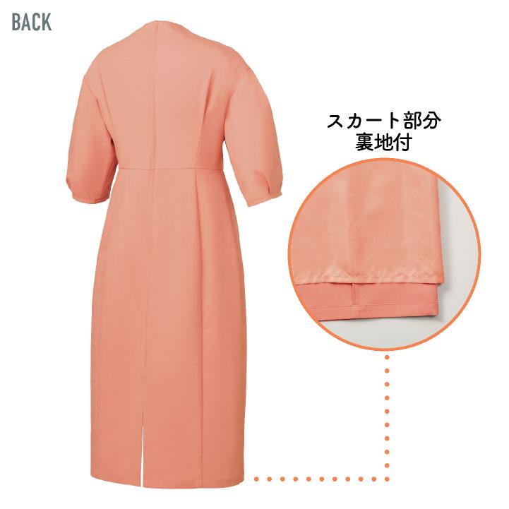 エステワンピース(お色クリーム9号サイズ)ブランド(チトセ) チトセ ワンピース 半袖 レディース 仕事服 メディカル おしゃれ 医療