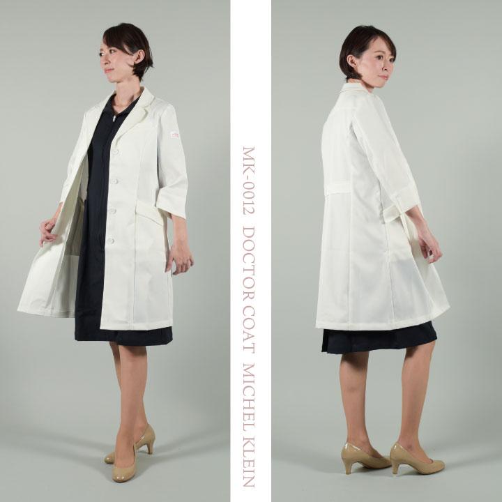 ミッシェルクラン MK-0012 ドクターコート 制服 ユニフォーム ミッシェルクラン MK-0012 ドクターコート 制服 ユニフォーム