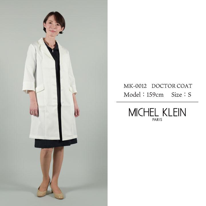 ミッシェルクラン MK-0012 ドクターコート 制服 ユニフォーム 医療