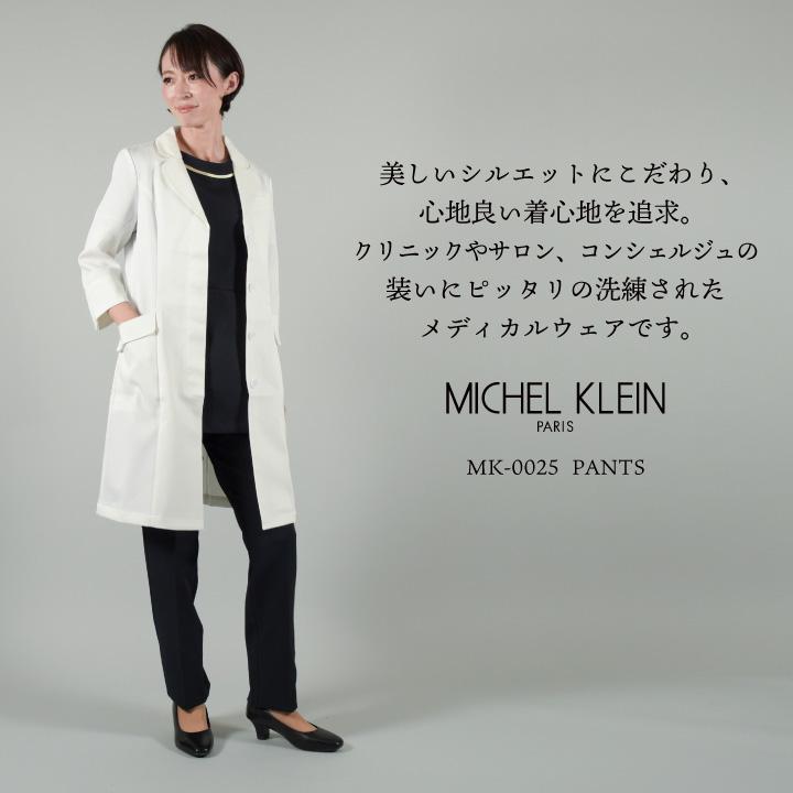 ミッシェルクラン MK-0025 パンツ 透け防止 制電 ストレッチ 工業洗濯
