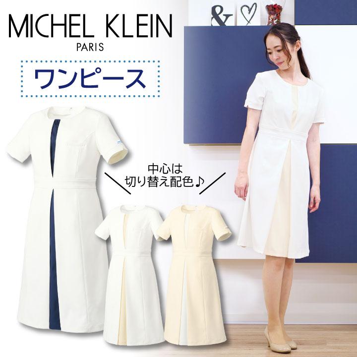 Michel Klein ミッシェルクラン ワンピース ストレッチ 透け防止 シワ防止 制菌加工 制電機能 工業洗濯対応 クリニック サロンユニフォーム Ct Mk0031 Ct Mk0031 作業着 空調服 防寒着season Tk 通販 Yahoo ショッピング