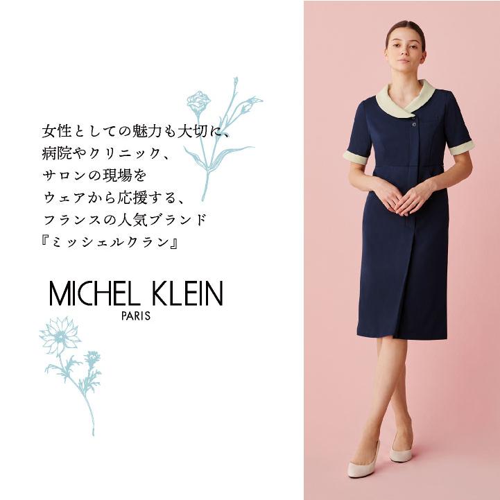 ミッシェルクラン ワンピース 医療白衣 クリニック 産婦人科 エステ