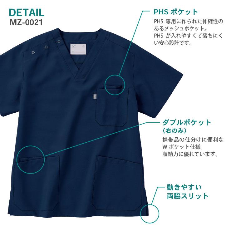 MIZUNO スクラブ 白衣 医療 レディース メンズ おしゃれ ナース MIZUNO スクラブ 白衣 医療 レディース メンズ おしゃれ ナース