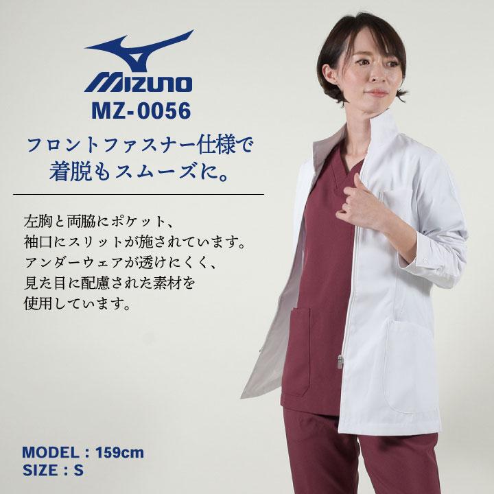 MIZUNO ミズノ ハーフコート レディース 白衣 透けにくい 長袖 MIZUNO ミズノ ハーフコート レディース 白衣 透けにくい 長袖