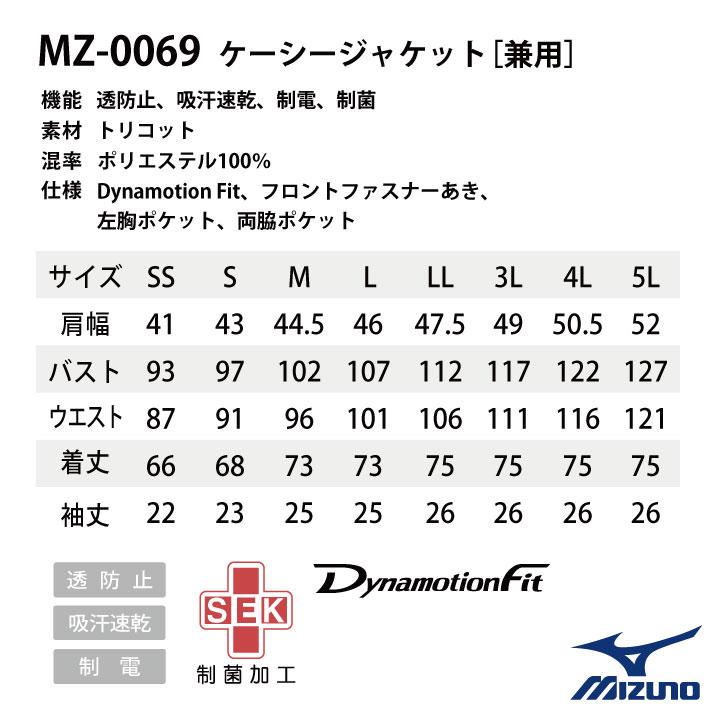 チトセ ミズノ ケーシージャケット MIZUNO ジップアップ 前開き 半袖