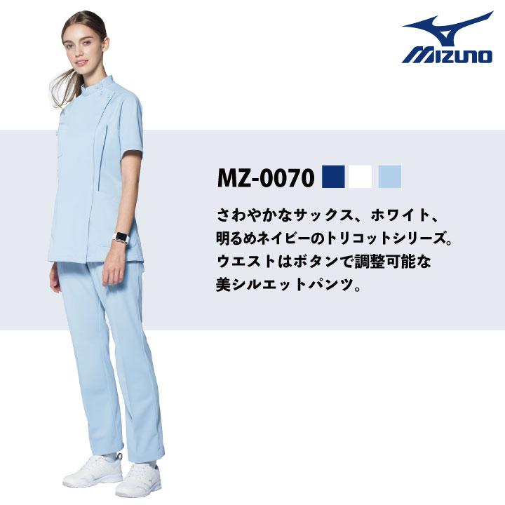 MIZUNO（ミズノ） レディースパンツ メディカル 看護師 介護士 歯科