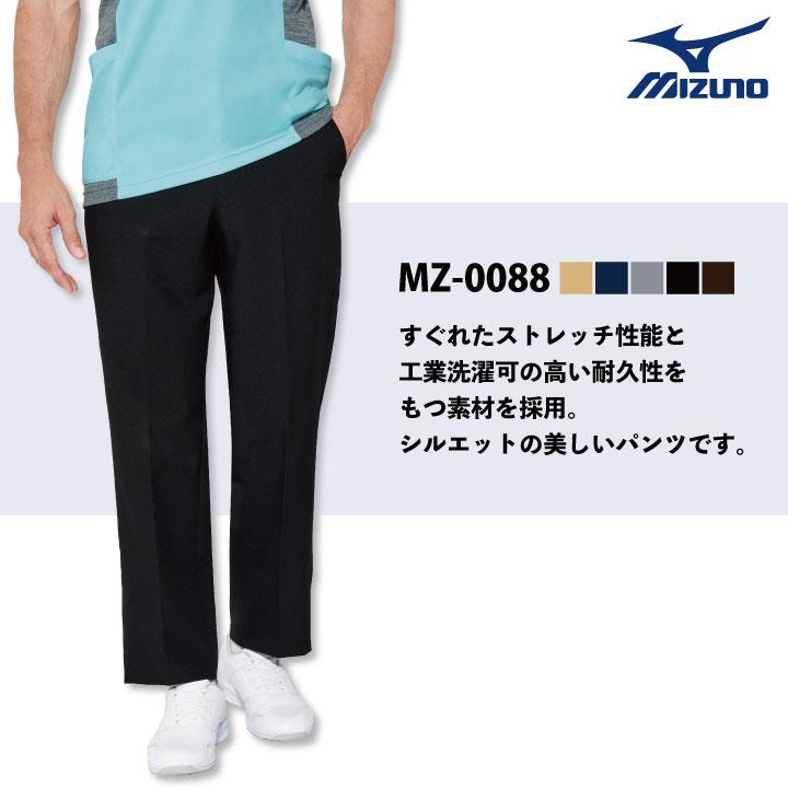 MIZUNO（ミズノ） スクラブパンツ 医療 メンズ ナース 看護師 医者