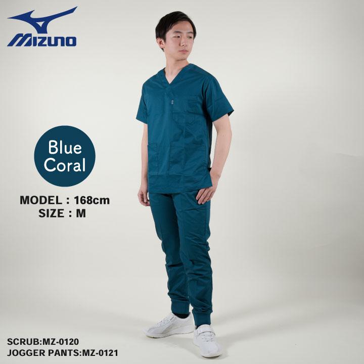 ミズノ　軽量ストレッチ吸汗速乾パンツ 水色 MIZUNO（ミズノ） ジョガーパンツ 医療 白衣 看護師 男女兼用 MZ-0121