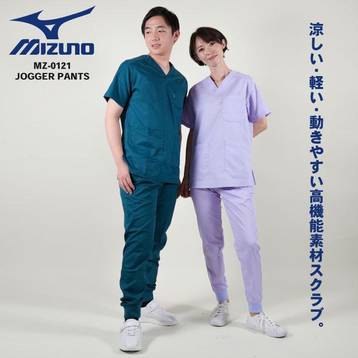 ミズノ　軽量ストレッチ吸汗速乾パンツ 水色 MIZUNO（ミズノ） ジョガーパンツ スクラブパンツ ストレッチ 吸汗速乾