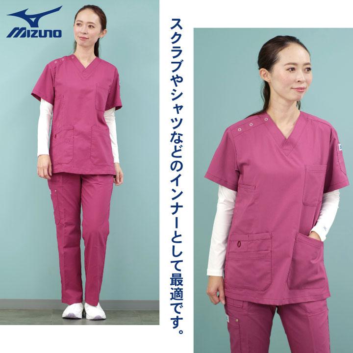 MIZUNO（ミズノ） インナー3枚セット スクラブインナーシャツ