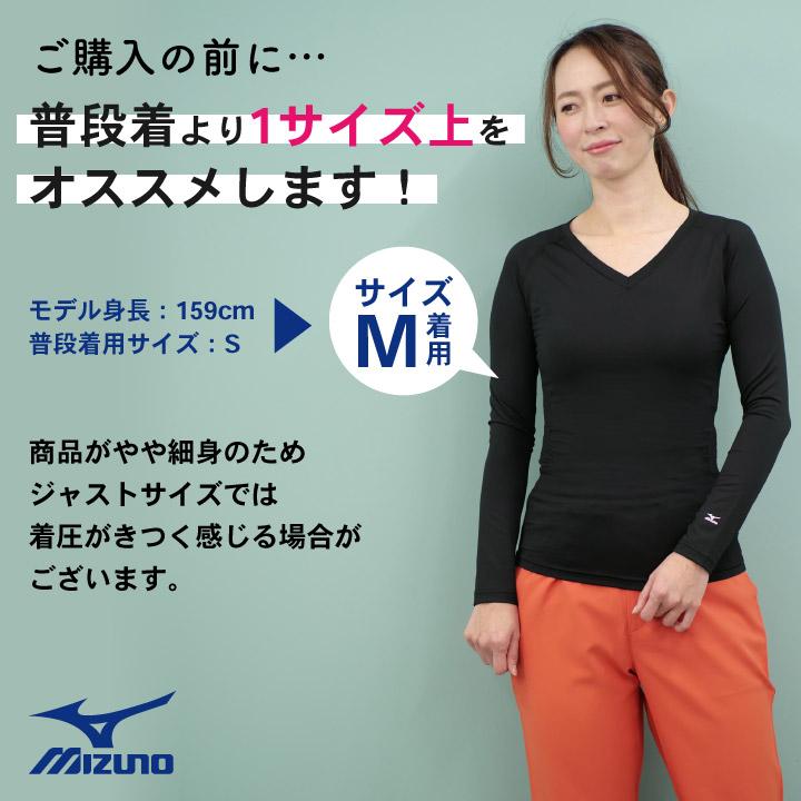 チトセ ミズノ MIZUNO スクラブ インナーシャツ レディース 長袖 九分