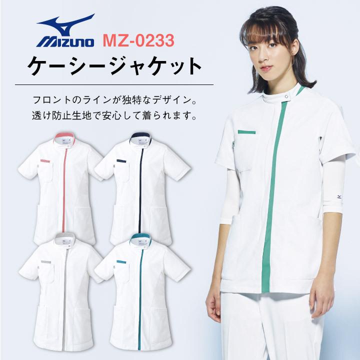 チトセ ミズノ ケーシージャケット レディース MIZUNO 透け防止