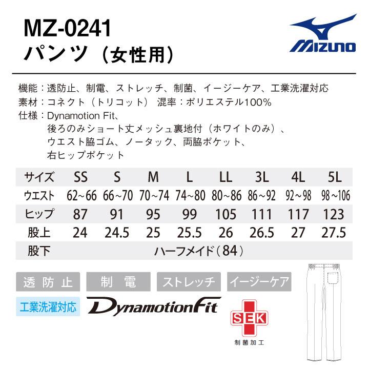 チトセ ミズノ レディースパンツ ノータック MIZUNO 透け防止