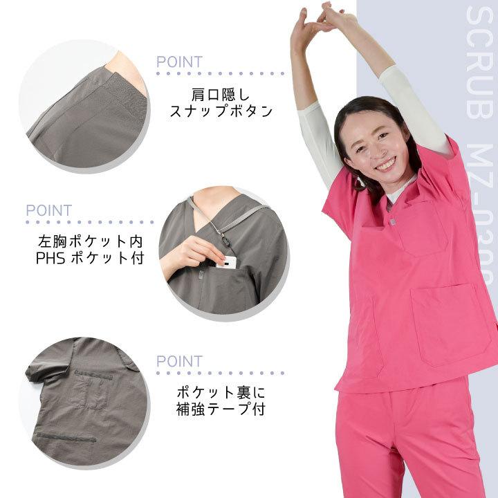 ミズノ スクラブ MIZUNO 小松マテーレ 病院 医療用白衣 半袖 白衣 男性
