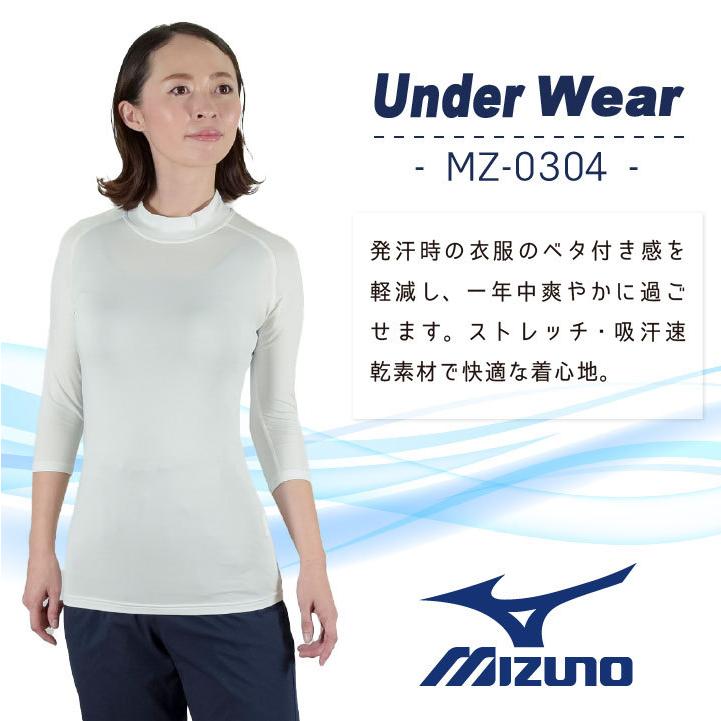 MIZUNO（ミズノ） スクラブインナーシャツ レディース 七分袖