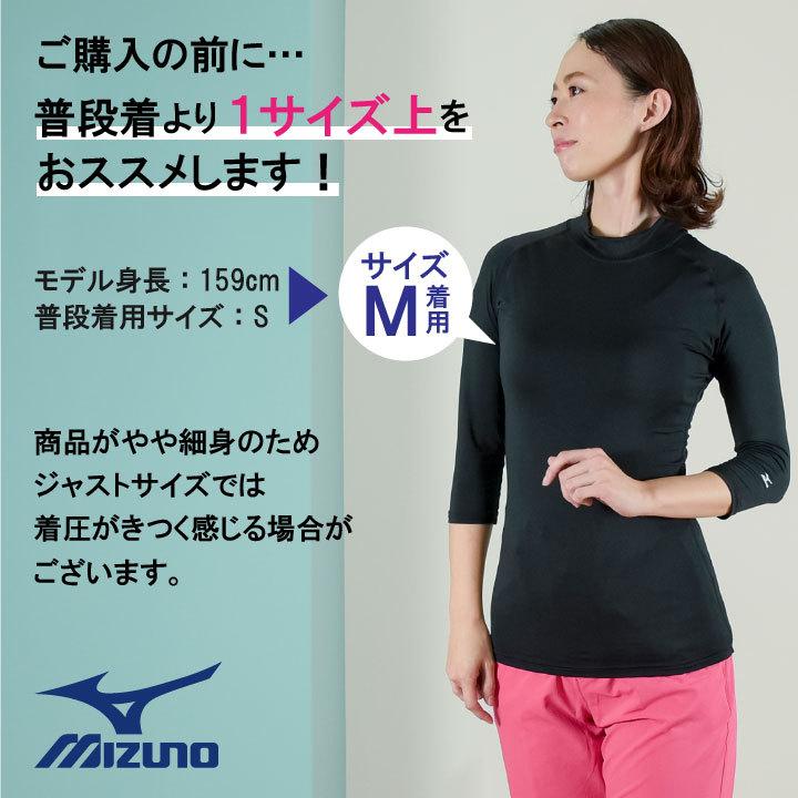 MIZUNO（ミズノ） スクラブインナーシャツ レディース 七分袖