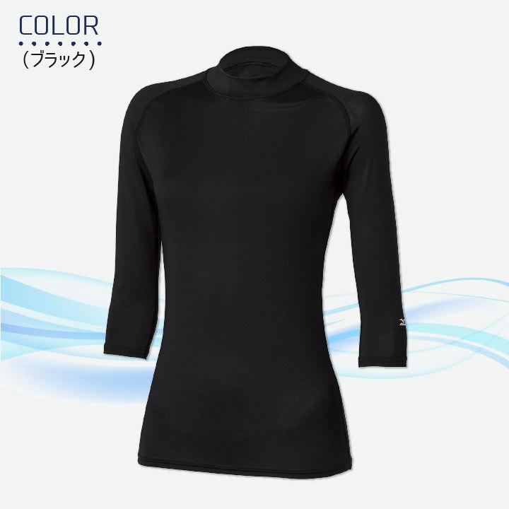 MIZUNO（ミズノ） スクラブインナーシャツ レディース 七分袖