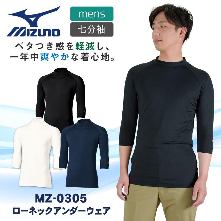 MIZUNO（ミズノ） スクラブ クルーネックインナー スクラブインナー