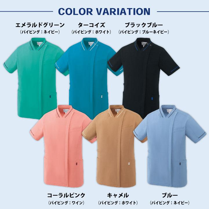 ミズノ MIZUNO スクラブ 医療白衣 看護師 医者 事務 歯科衛生士 介護