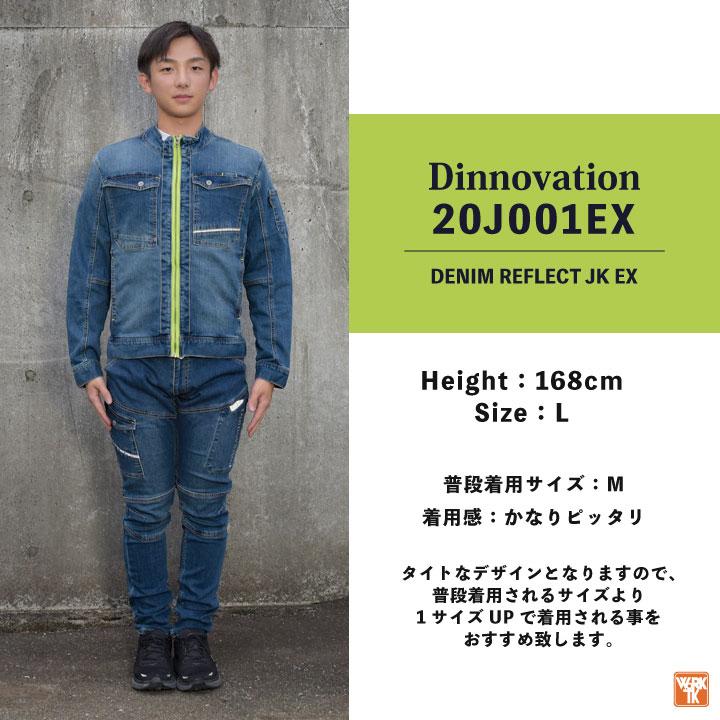 ディノベーション ストレッチ デニム ジャケット 春夏 秋冬 作業着