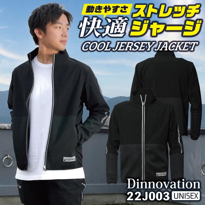 ディノベーション ストレッチ ジャケット 春夏 作業着 おしゃれ ディノベーション ストレッチ ジャケット 春夏 作業着 おしゃれ