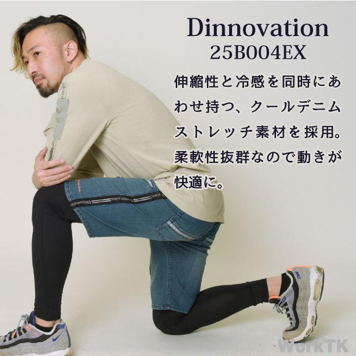 ディノベーション クールデニムハーフパンツ ストレッチ 快適 冷感