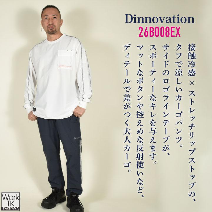 Dinnovation（ディノベーション） クールナイロンロゴラインパンツ 春 