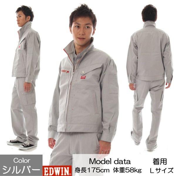 長袖ジャンパー 作業服 作業着 エドウィン EDWIN-82002 ミニヘリンボン