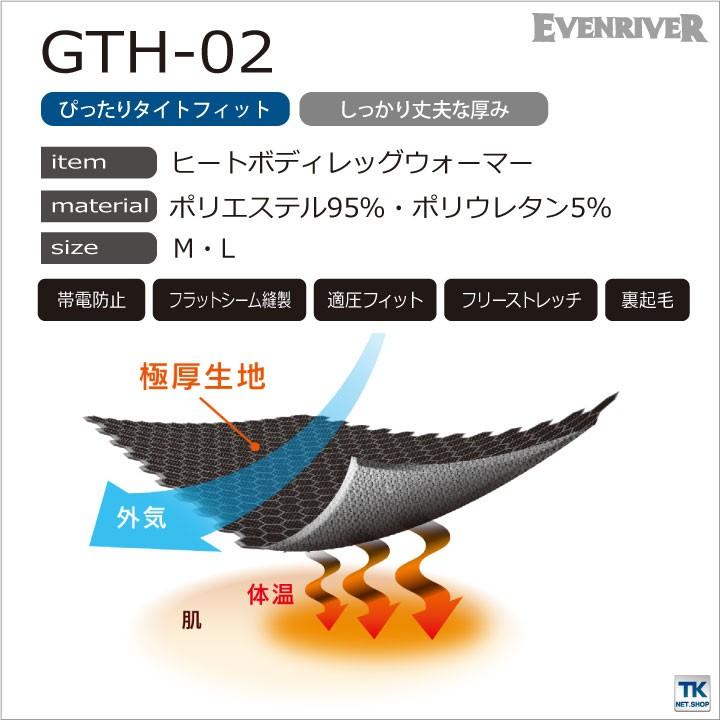 イーブンリバー レッグウォーマー メンズ おしゃれ あったか レッグカバー 秋冬 [ネコポス] er-gth02｜season-tk｜05