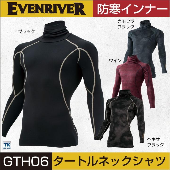 イーブンリバー Evenriver 冬用 タートルネック ヒートボディシャツ 作業インナー スポーツインナー メンズ 保温性 インナーシャツ ストレッチ素材 Er Gth06 Er Gth06 作業着 空調服 防寒着season Tk 通販 Yahoo ショッピング