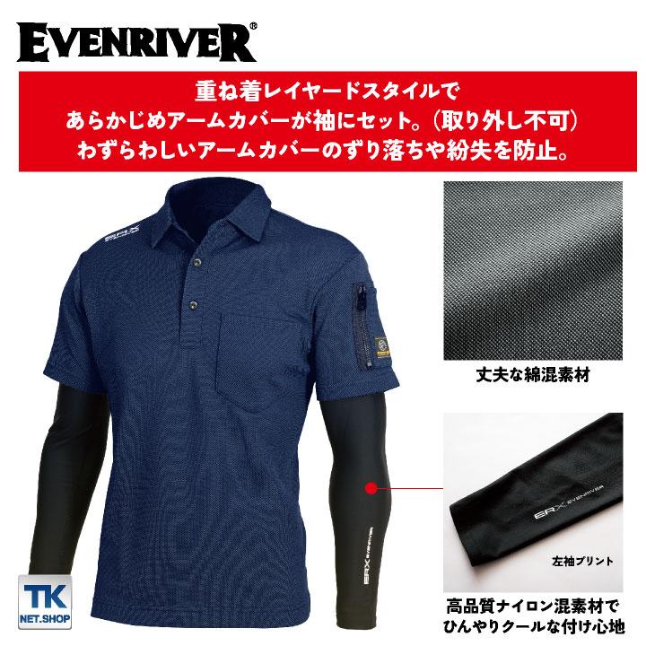 イーブンリバー 半袖 ポロシャツ アームカバー 一体型 ドライタッチ 春夏 EVENRIVER er-hy07｜season-tk｜03