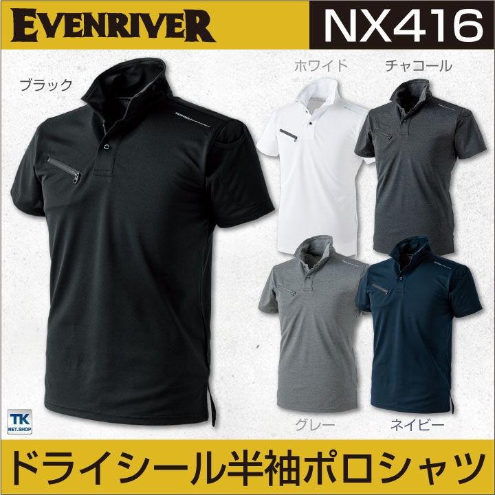 EVENRIVER イーブンリバー 半袖ポロシャツ ドライシールポロシャツ メンズ 無地 杢柄 er-nx416｜season-tk