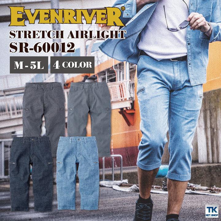 Evenriver イーブンリバー クロップド 作業ズボン ワークウェア カジュアル おしゃれ 作業着 作業服 Er Sr6012 Er Sr6012 作業着 空調服 防寒着season Tk 通販 Yahoo ショッピング