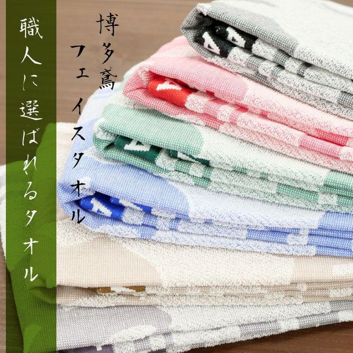 博多鳶 ジャガードタオル フェイスタオル ハンドタオル 首掛け 博多鳶 ジャガードタオル フェイスタオル ハンドタオル 首掛け