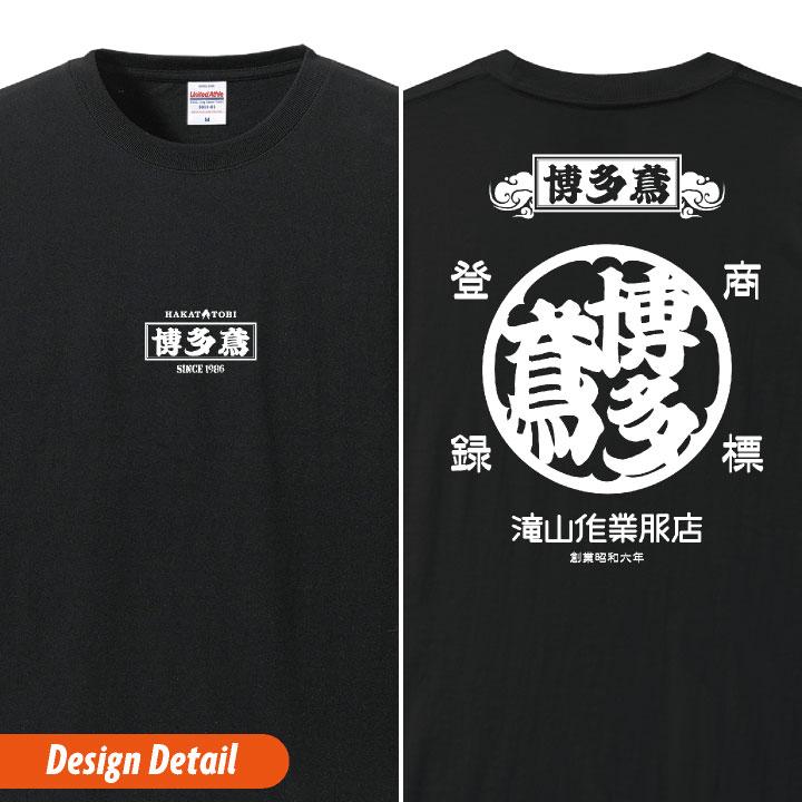 博多鳶 Tシャツ 春夏 秋冬 メンズ レディース カジュアル プリントT