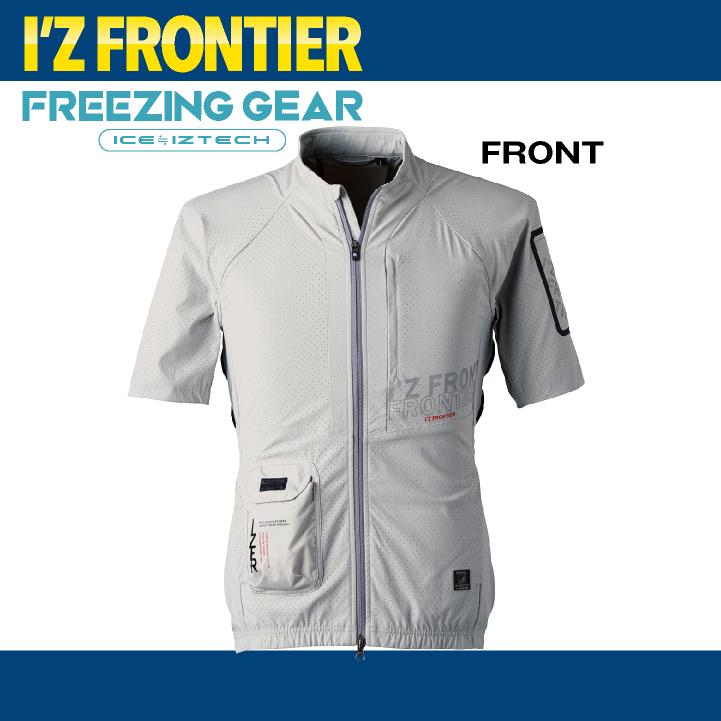 I'Z FRONTIER アイズフロンティア ペルチェ用 半袖ジャケット 服単品