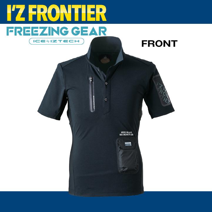 I'Z FRONTIER アイズフロンティア ペルチェ用 半袖ポロシャツ 服単品