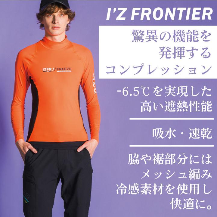 アイズフロンティア 長袖インナーハイネックシャツ 春夏 秋冬 インナー