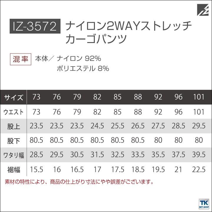 カーゴパンツ アイズフロンティア ストレッチ 作業パンツ 作業ズボン 作業服 作業着 ワークウェア 年間 かっこいい おしゃれ 春夏 秋冬 if-3572｜season-tk｜10