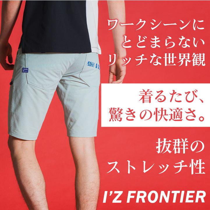 アイズフロンティア ハーフパンツ 春夏 秋冬 パンツ メンズ レディース