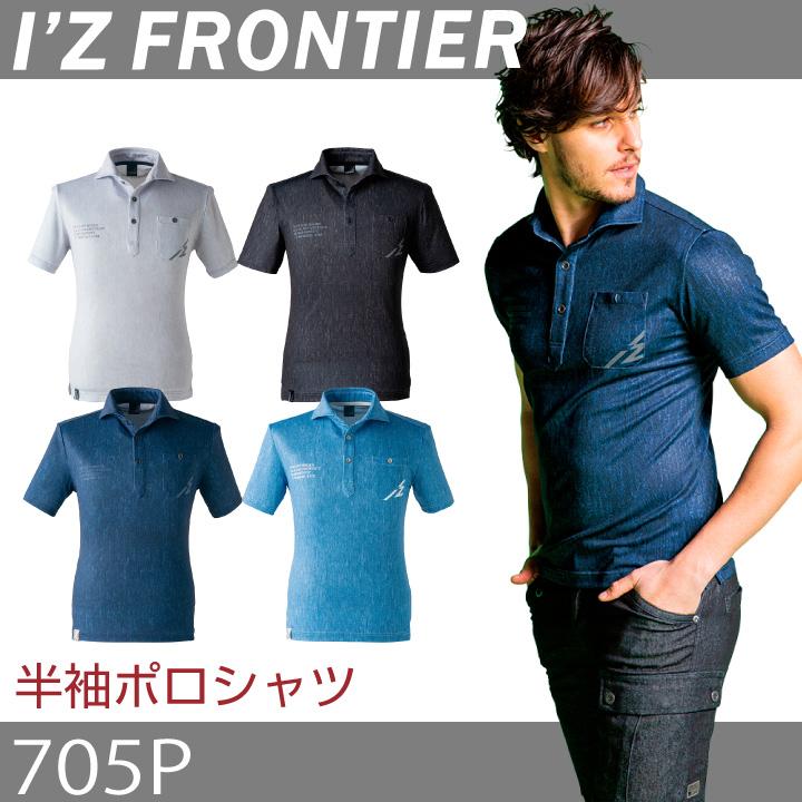 ストレッチプリント半袖ポロシャツ メンズ アイズフロンティア ポロシャツ 作業服 作業着 おしゃれ かっこいい If 705p If 705p 作業着 空調服 防寒着season Tk 通販 Yahoo ショッピング