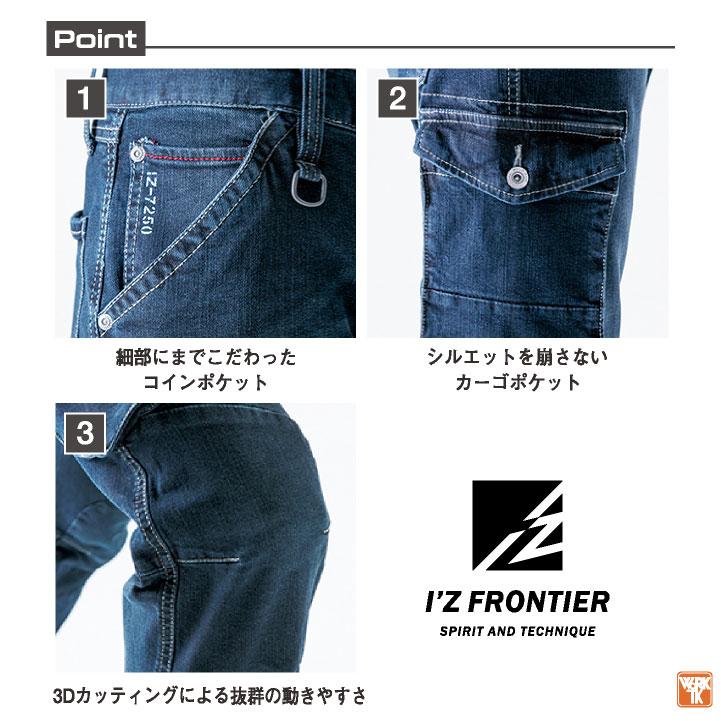 アイズフロンティア ストレッチ デニム カーゴパンツ 作業ズボン 春夏 秋冬 作業服 作業着 メンズ レディース かっこいい おしゃれ I'Z ...