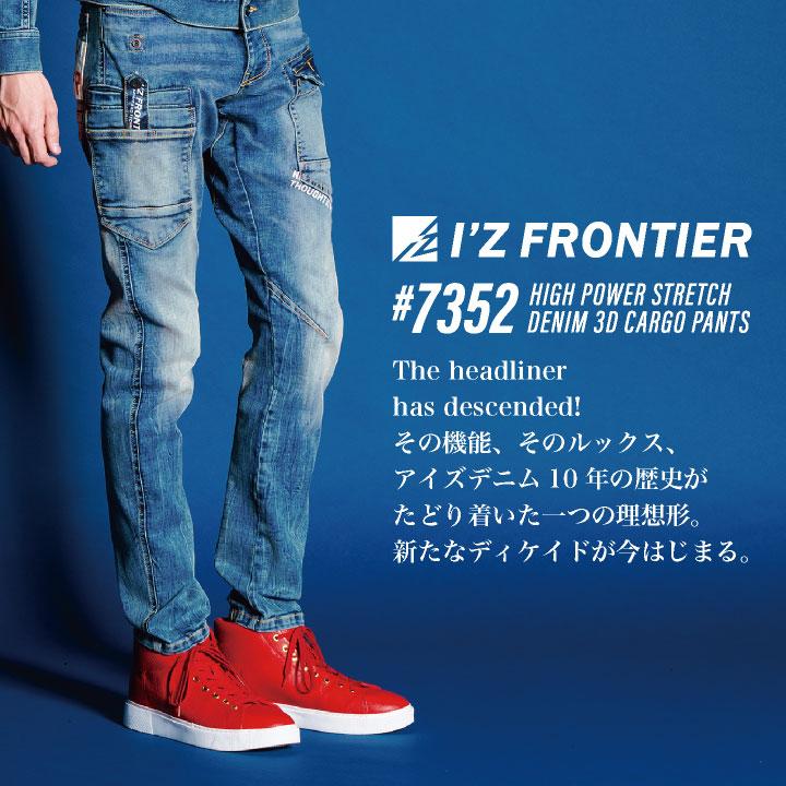 I'Z FRONTIER アイズフロンティア デニムパンツ ストレッチ I'Z FRONTIER アイズフロンティア デニムパンツ ストレッチ