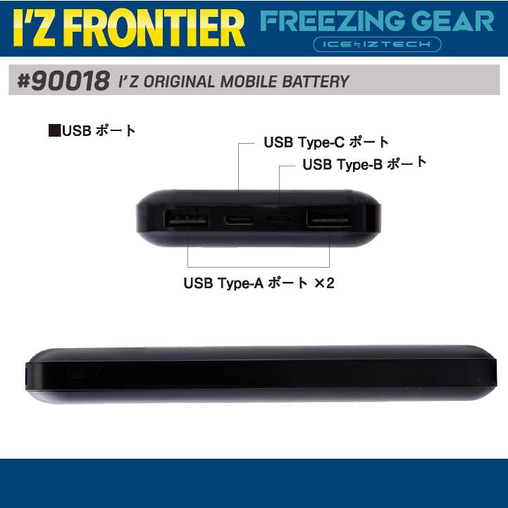 I'Z FRONTIER アイズフロンティア モバイルバッテリー 10,000mAh 電動