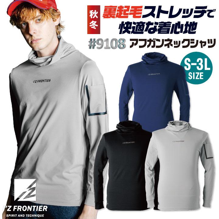 I'Z FRONTIER アイズフロンティア 長袖 アフガンネックシャツ I'Z FRONTIER アイズフロンティア 長袖 アフガンネックシャツ