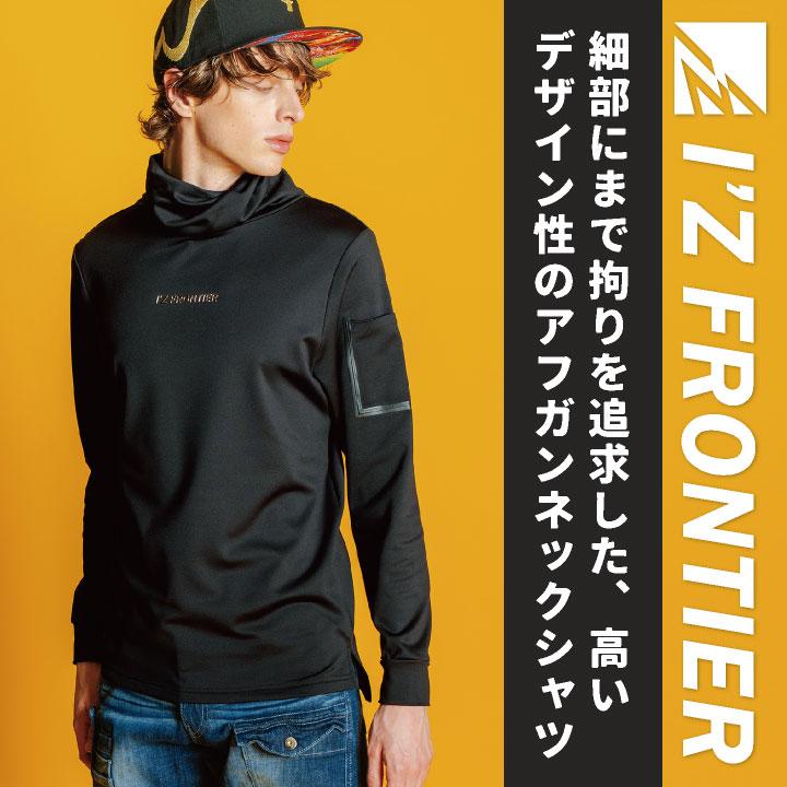 I'Z FRONTIER アイズフロンティア 長袖 アフガンネックシャツ I'Z FRONTIER アイズフロンティア 長袖 アフガンネックシャツ